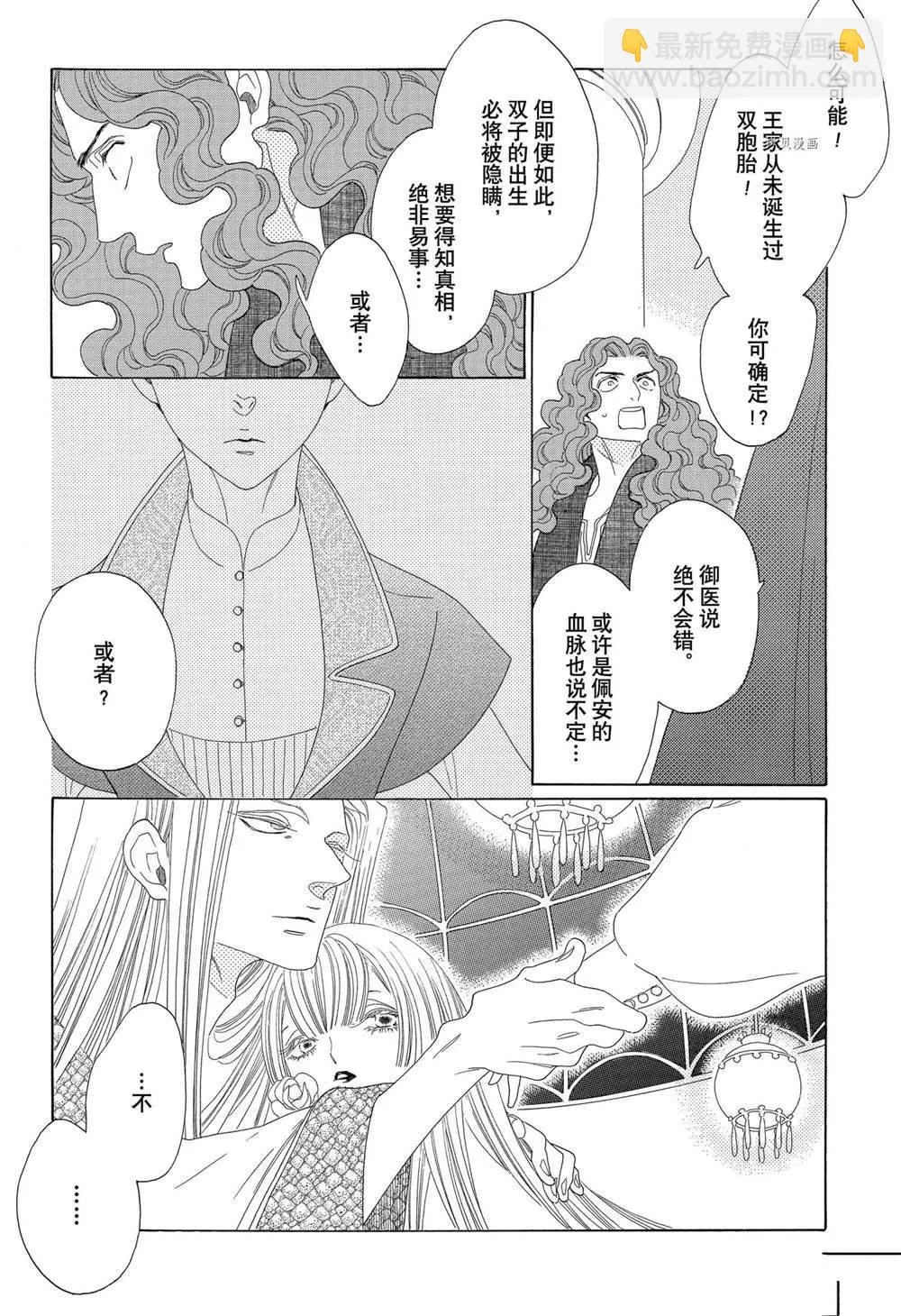 第24话 第28页