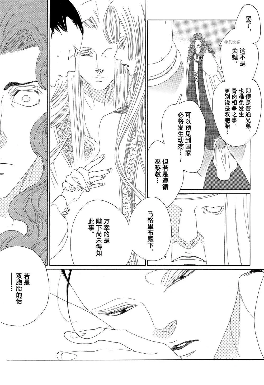 第24话 第29页