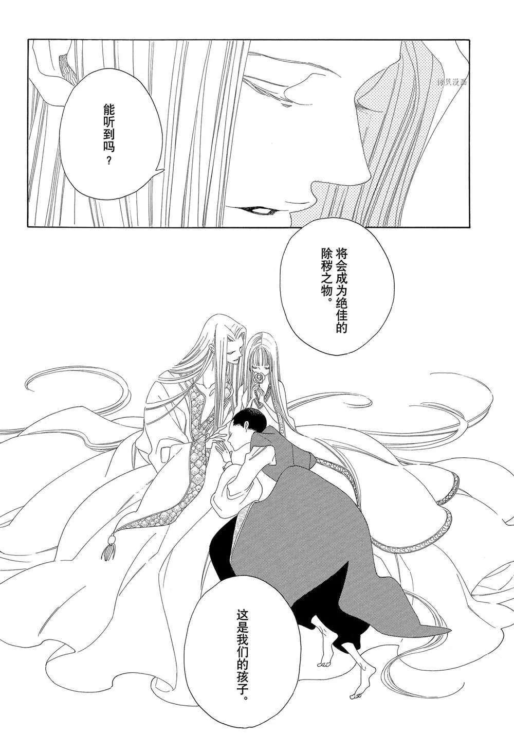 第24话 第30页
