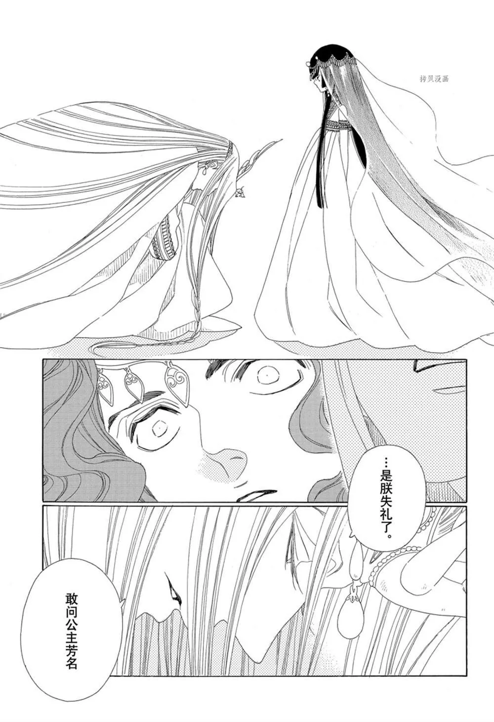 第25话 第30页