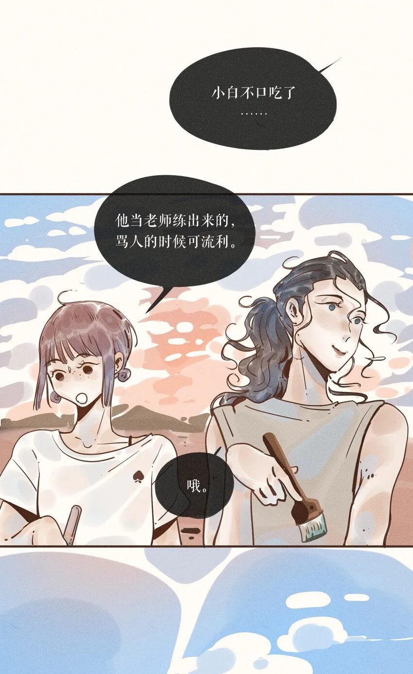 24 第二十四话 第4页