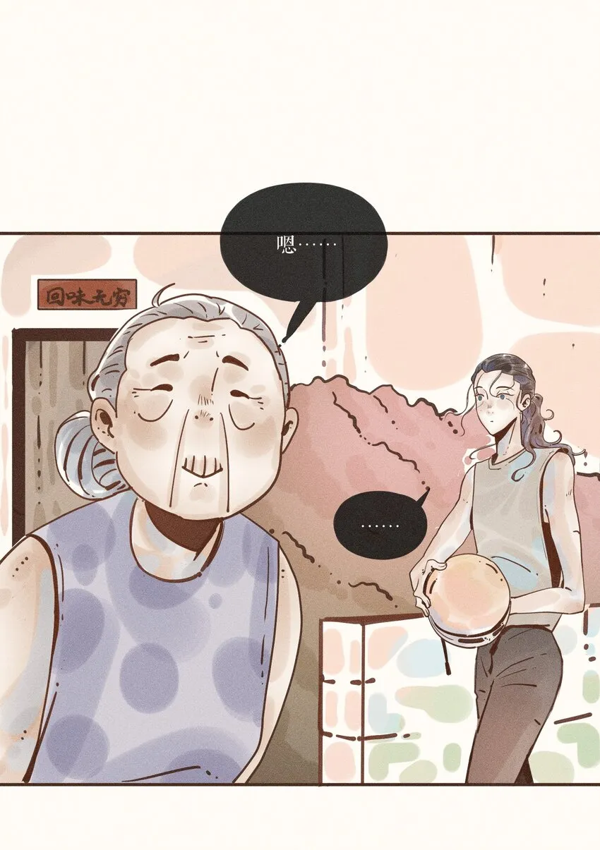 24 第二十四话 第10页