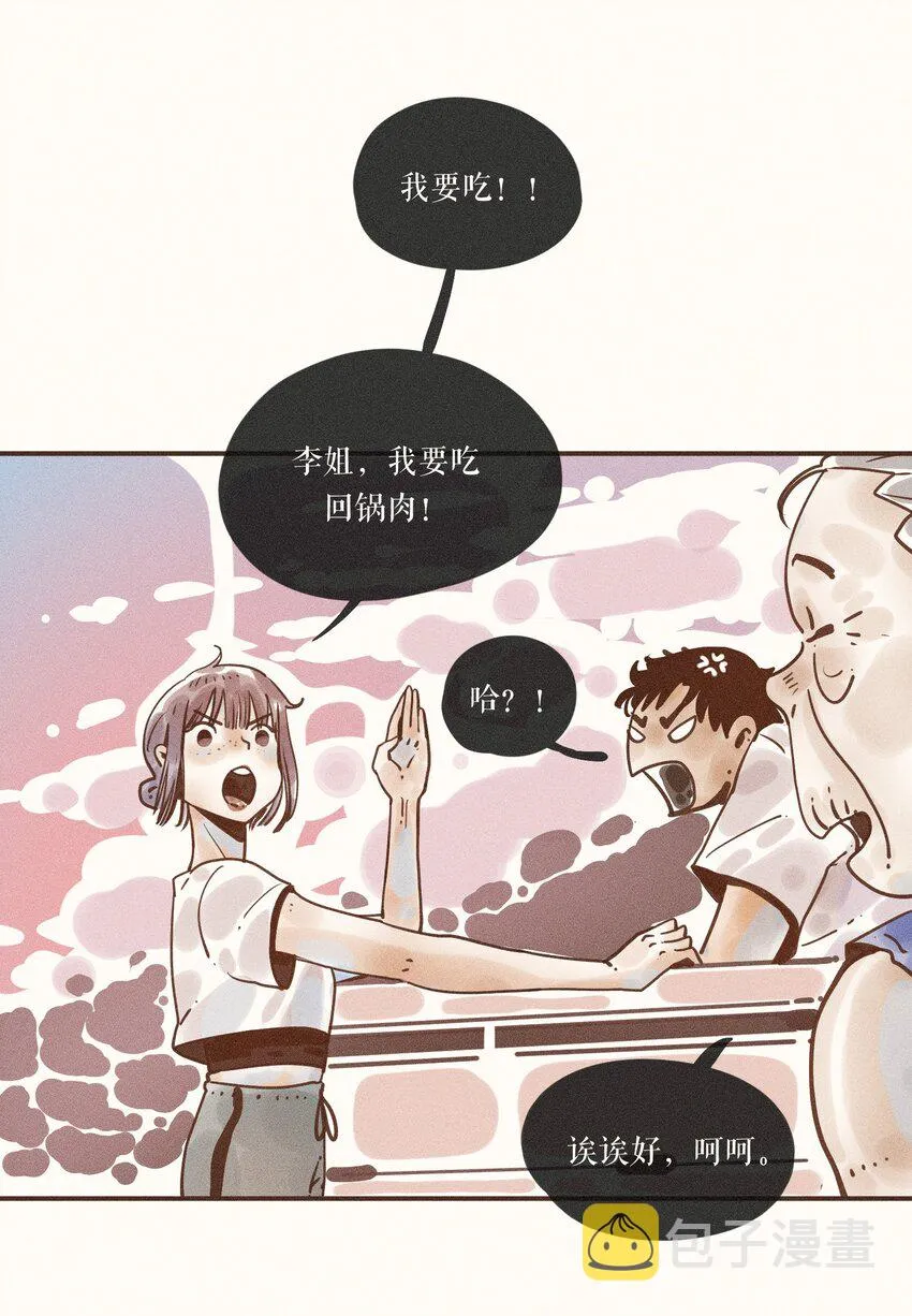 24 第二十四话 第11页