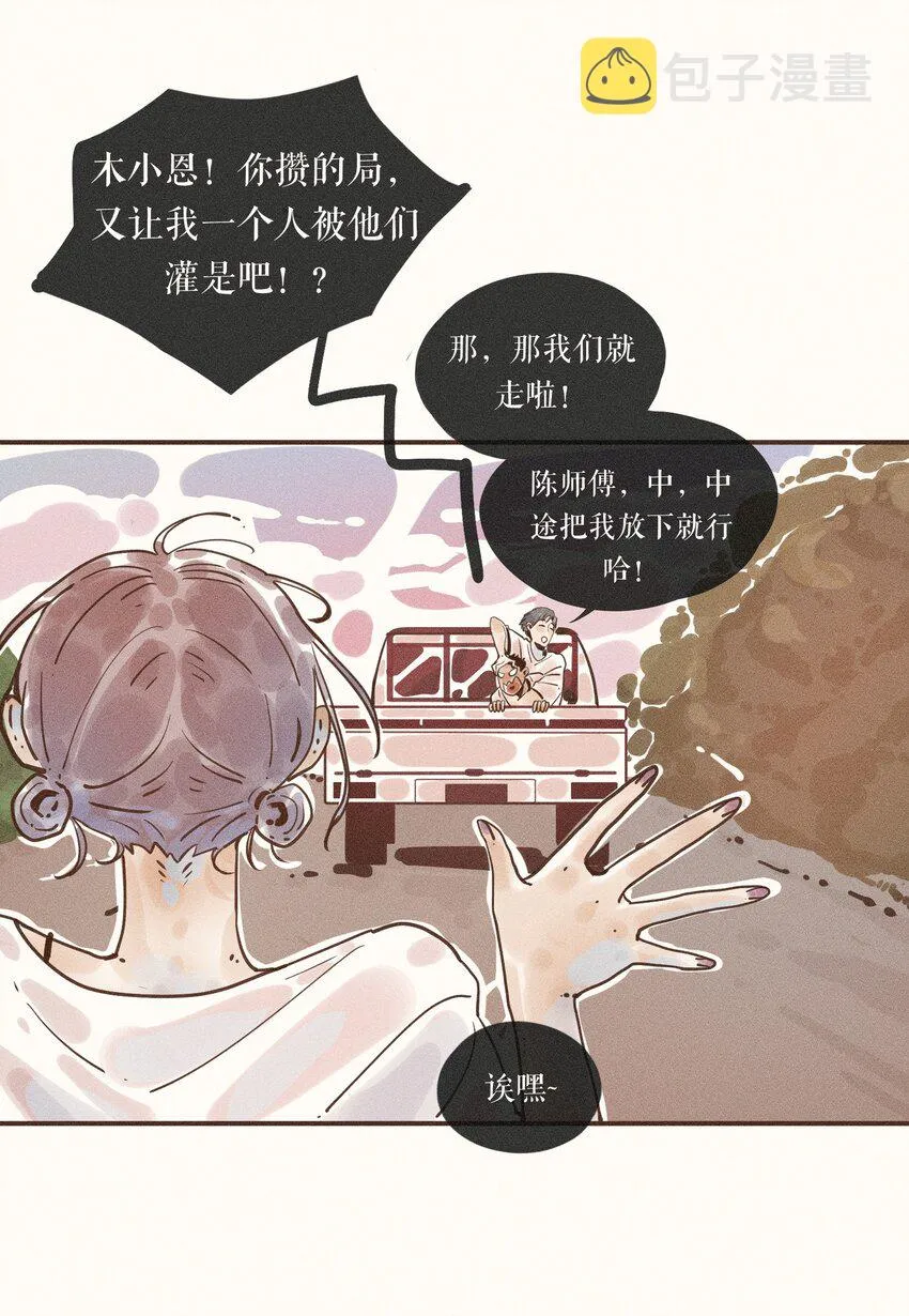 24 第二十四话 第12页