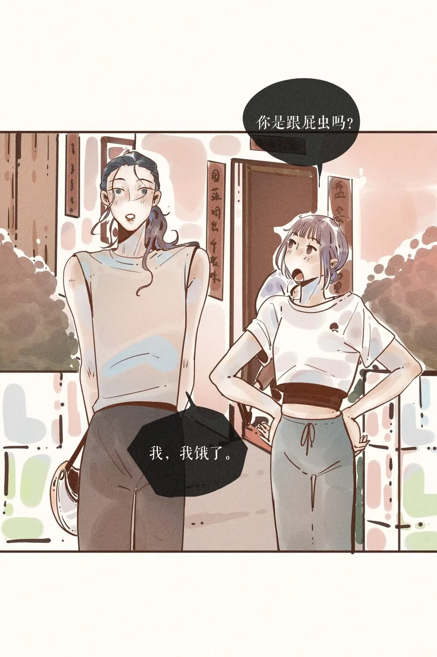 24 第二十四话 第13页
