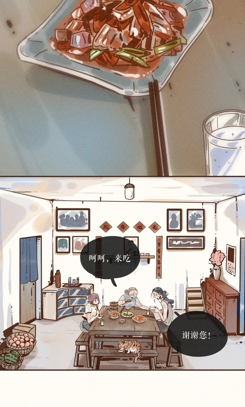 24 第二十四话 第15页