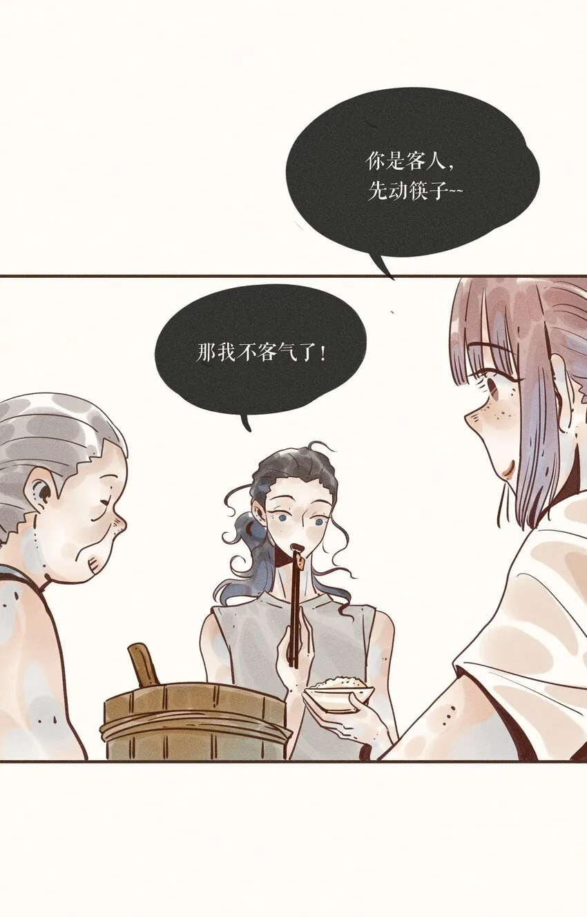 24 第二十四话 第16页