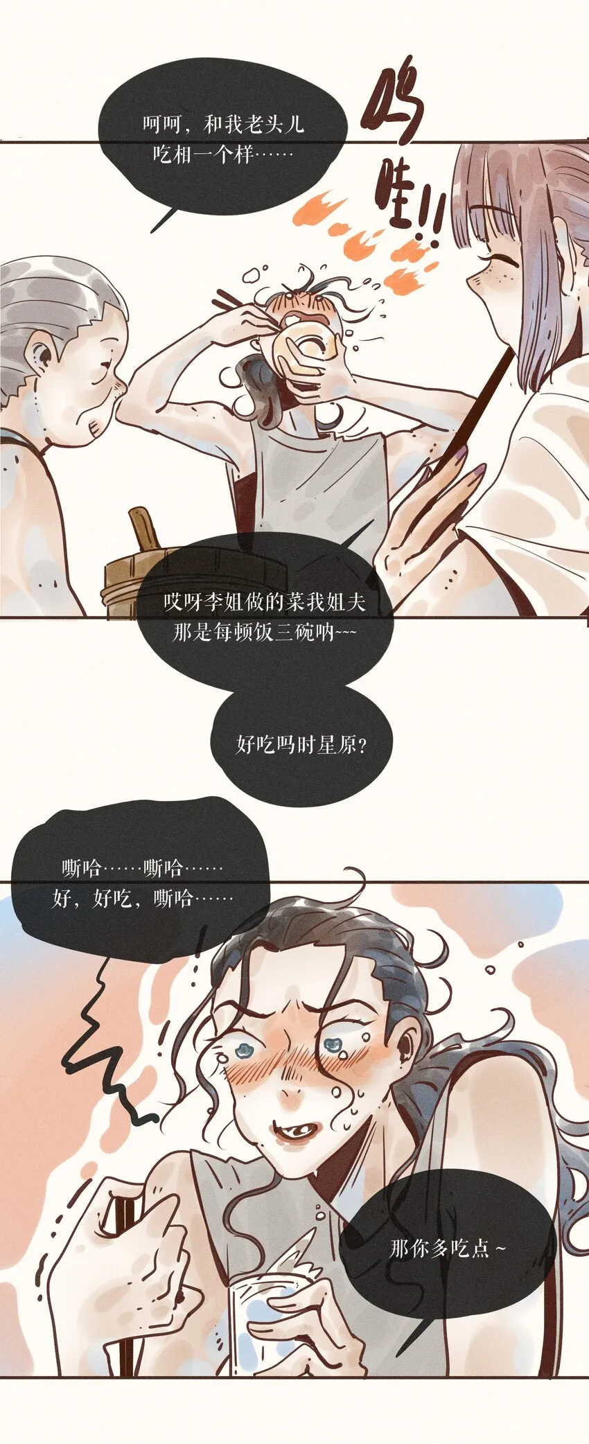 24 第二十四话 第18页