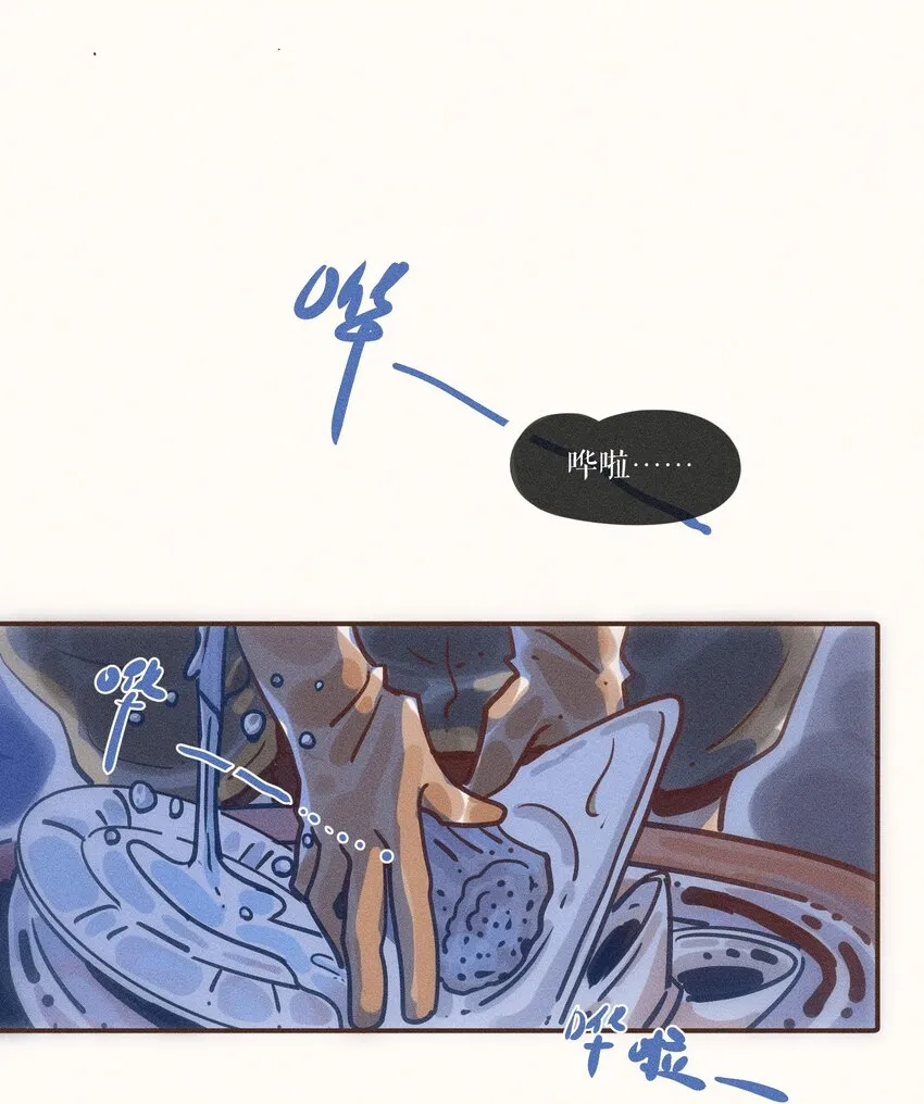 24 第二十四话 第20页