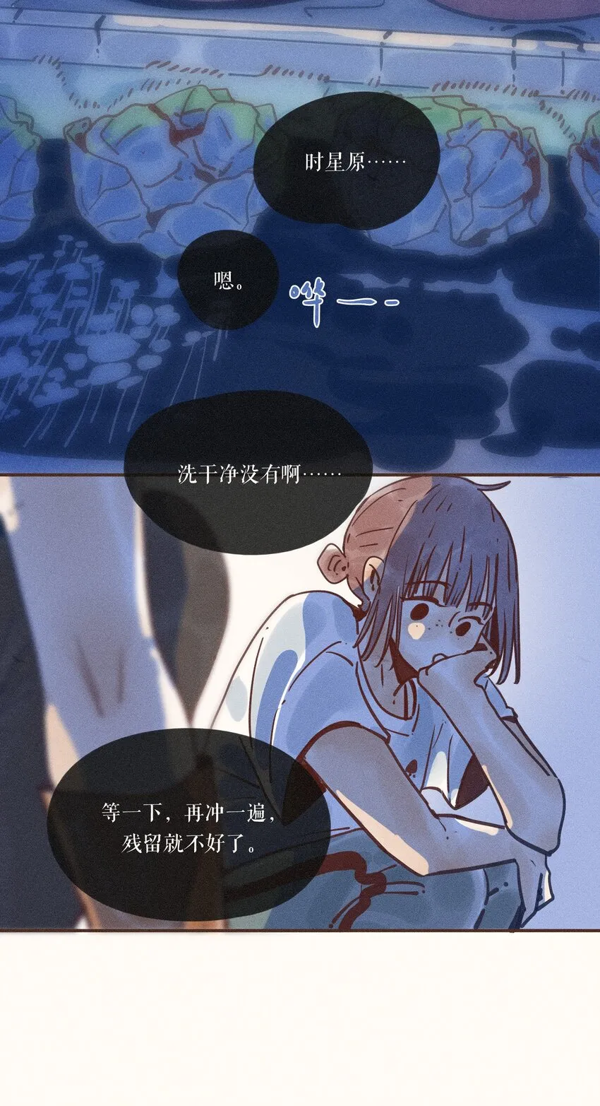 24 第二十四话 第22页