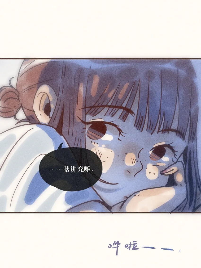 24 第二十四话 第23页