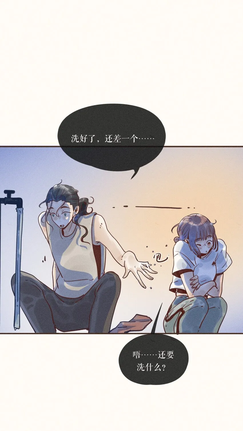 24 第二十四话 第26页