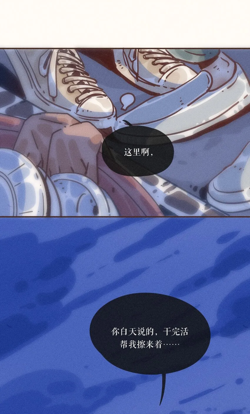 24 第二十四话 第27页