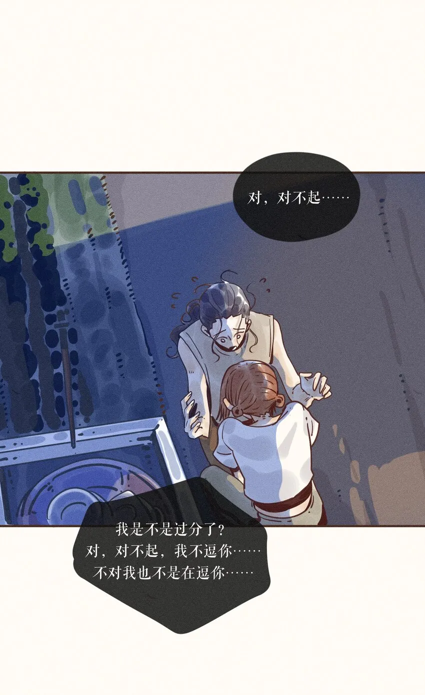 24 第二十四话 第39页