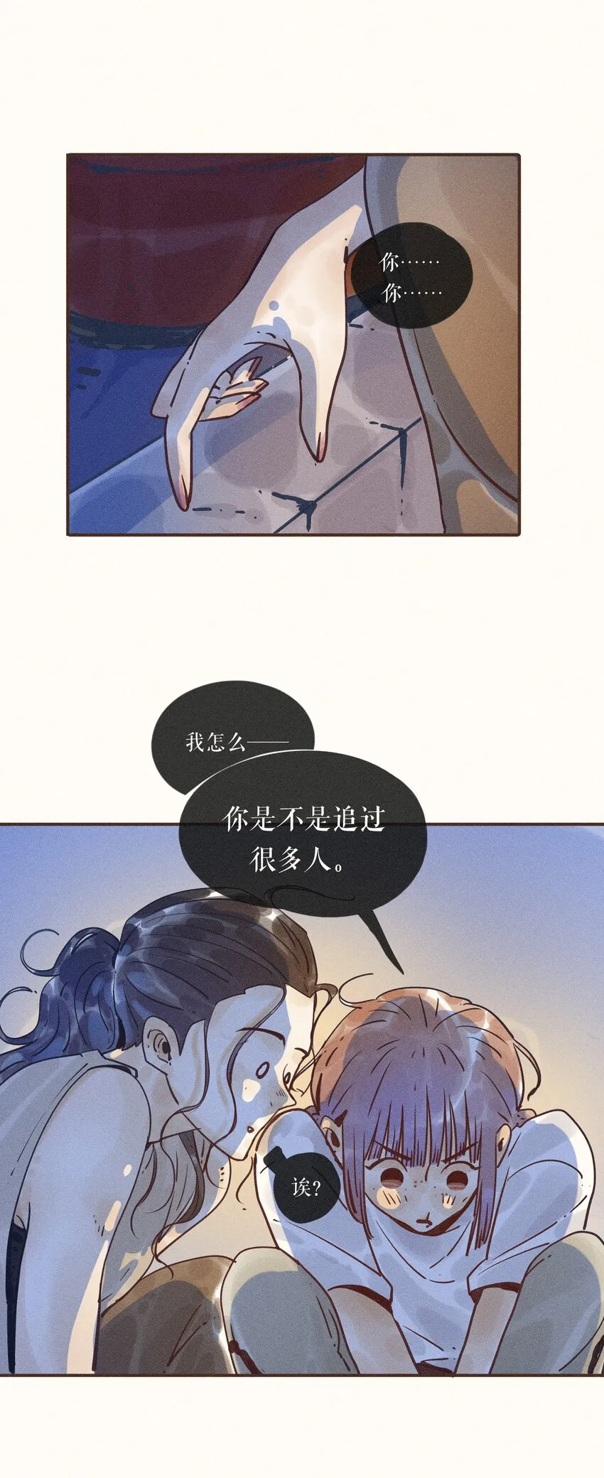 24 第二十四话 第41页