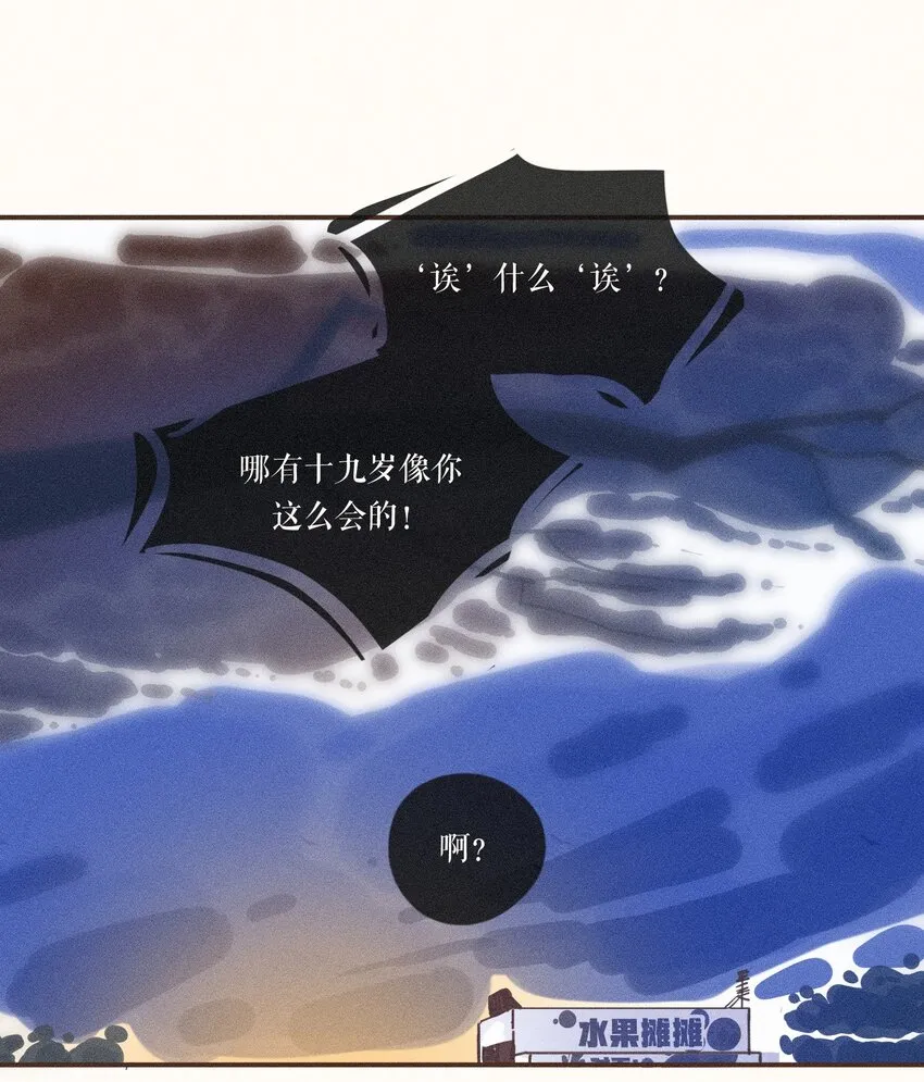 24 第二十四话 第42页