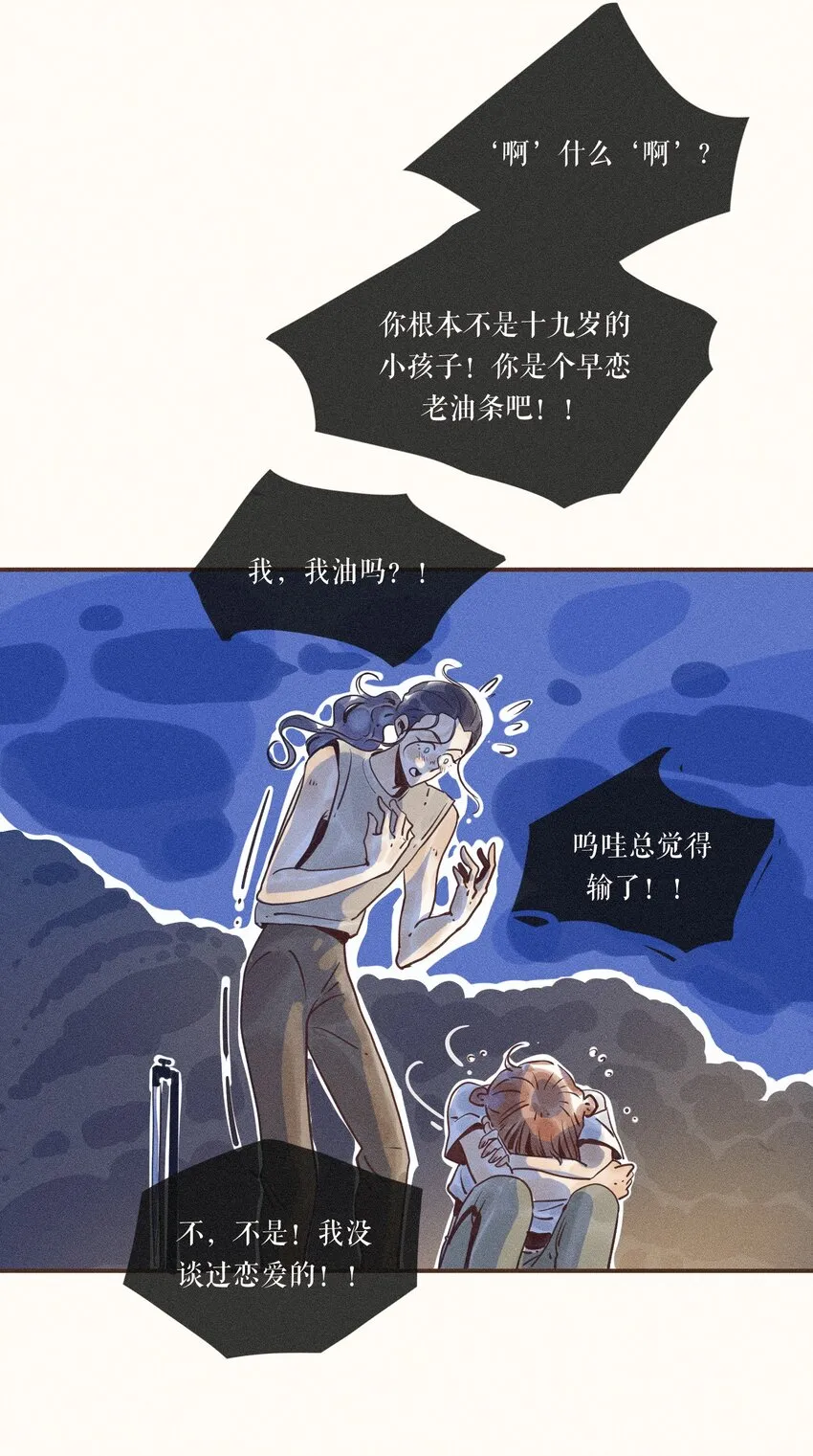 24 第二十四话 第43页