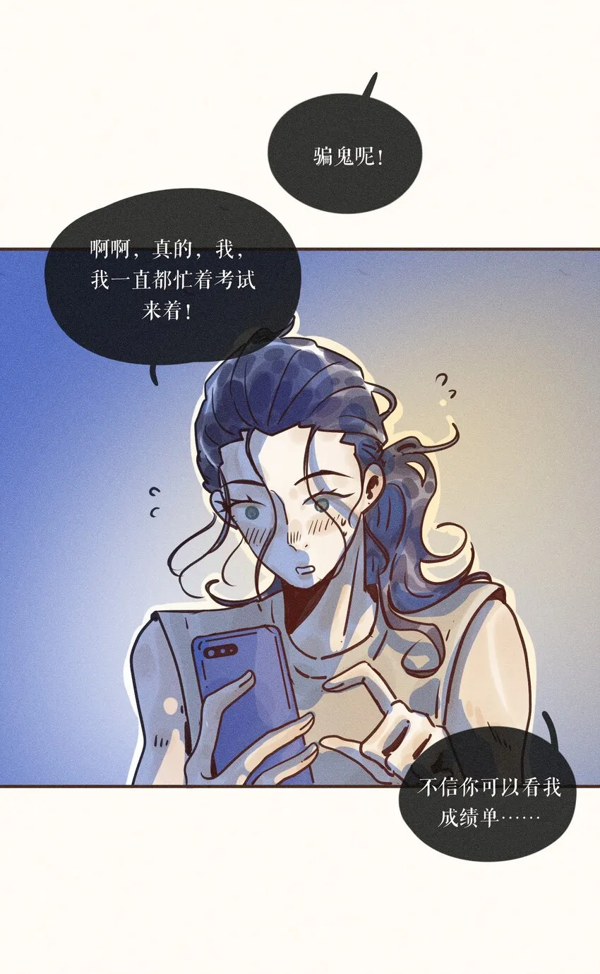 24 第二十四话 第44页