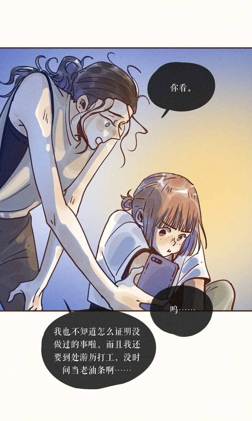 24 第二十四话 第45页