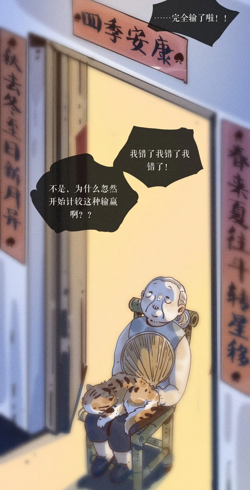 24 第二十四话 第48页
