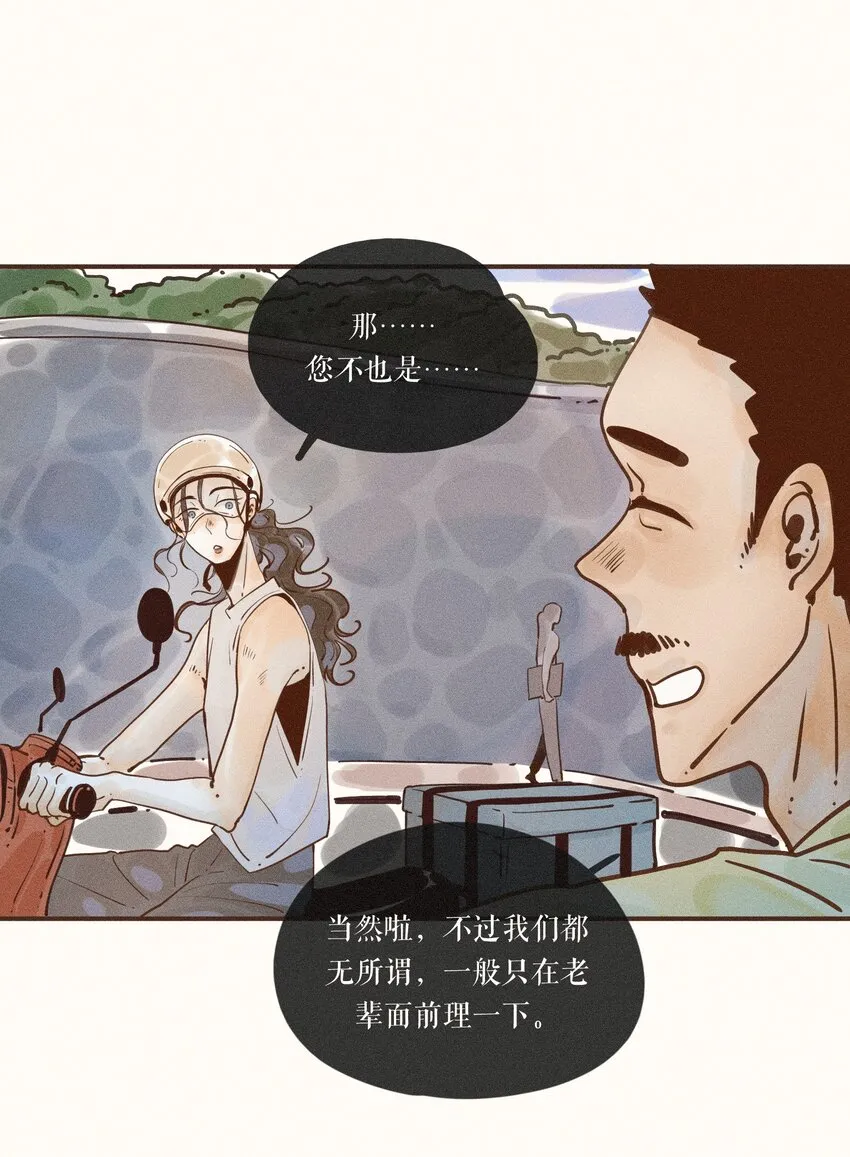 23 第二十三话 第6页
