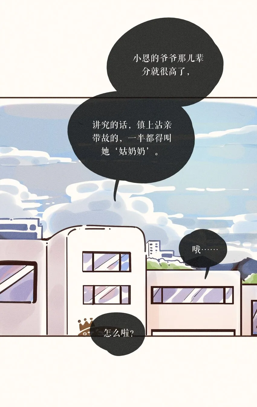 23 第二十三话 第7页