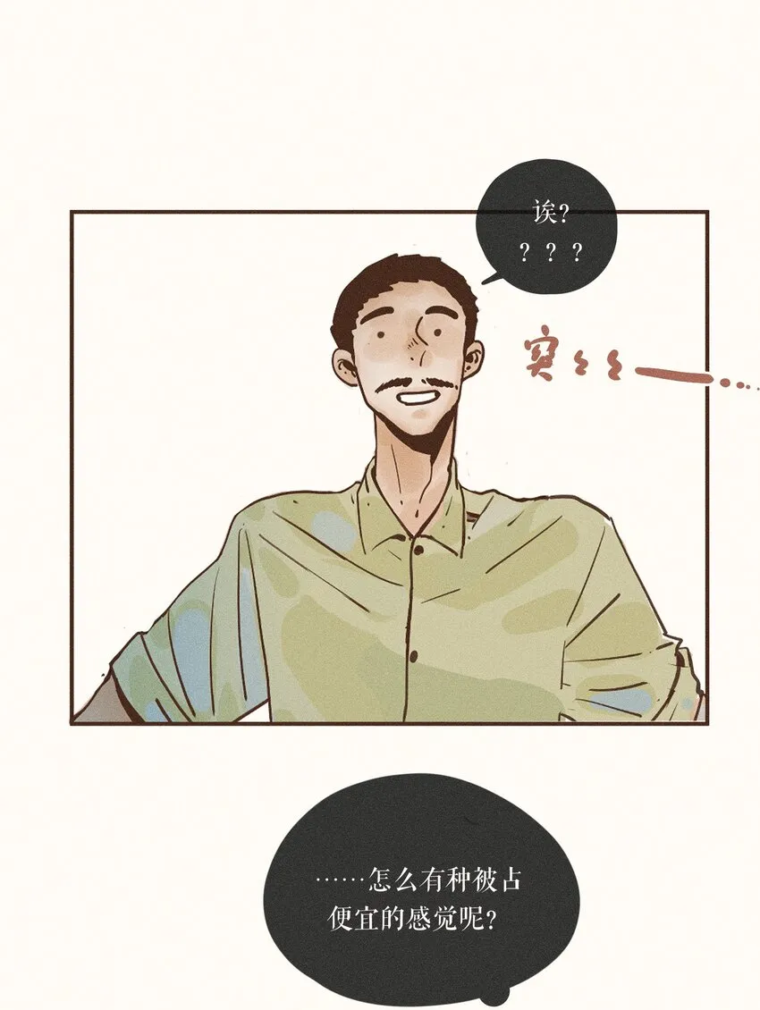 23 第二十三话 第10页