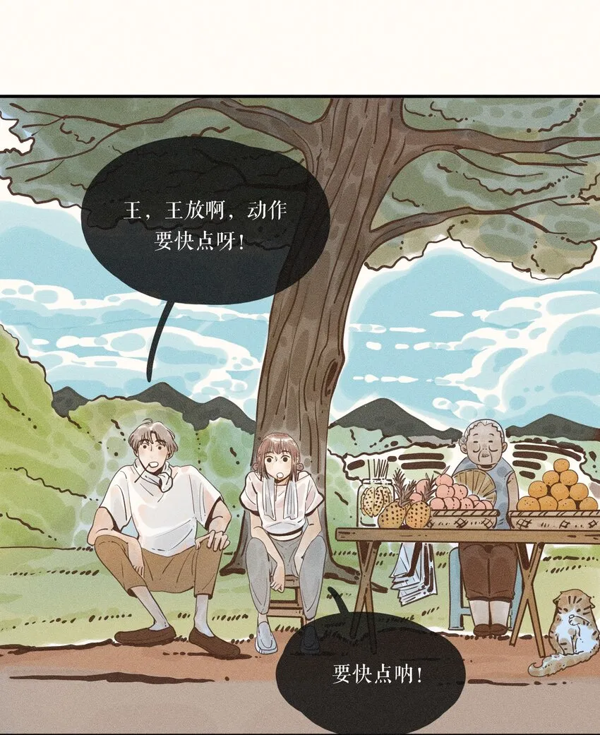 23 第二十三话 第17页