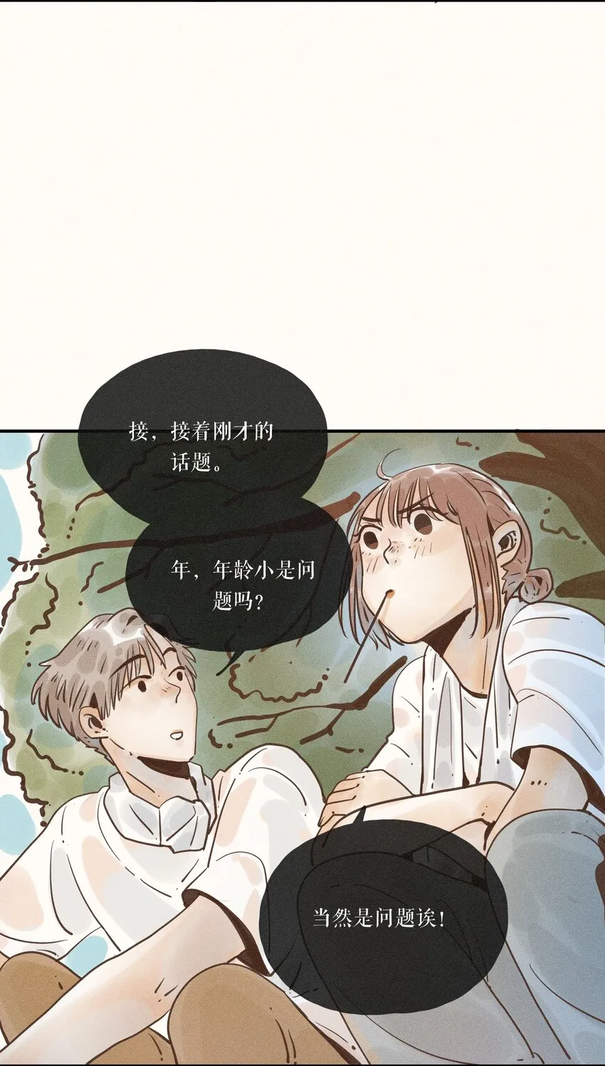 23 第二十三话 第19页
