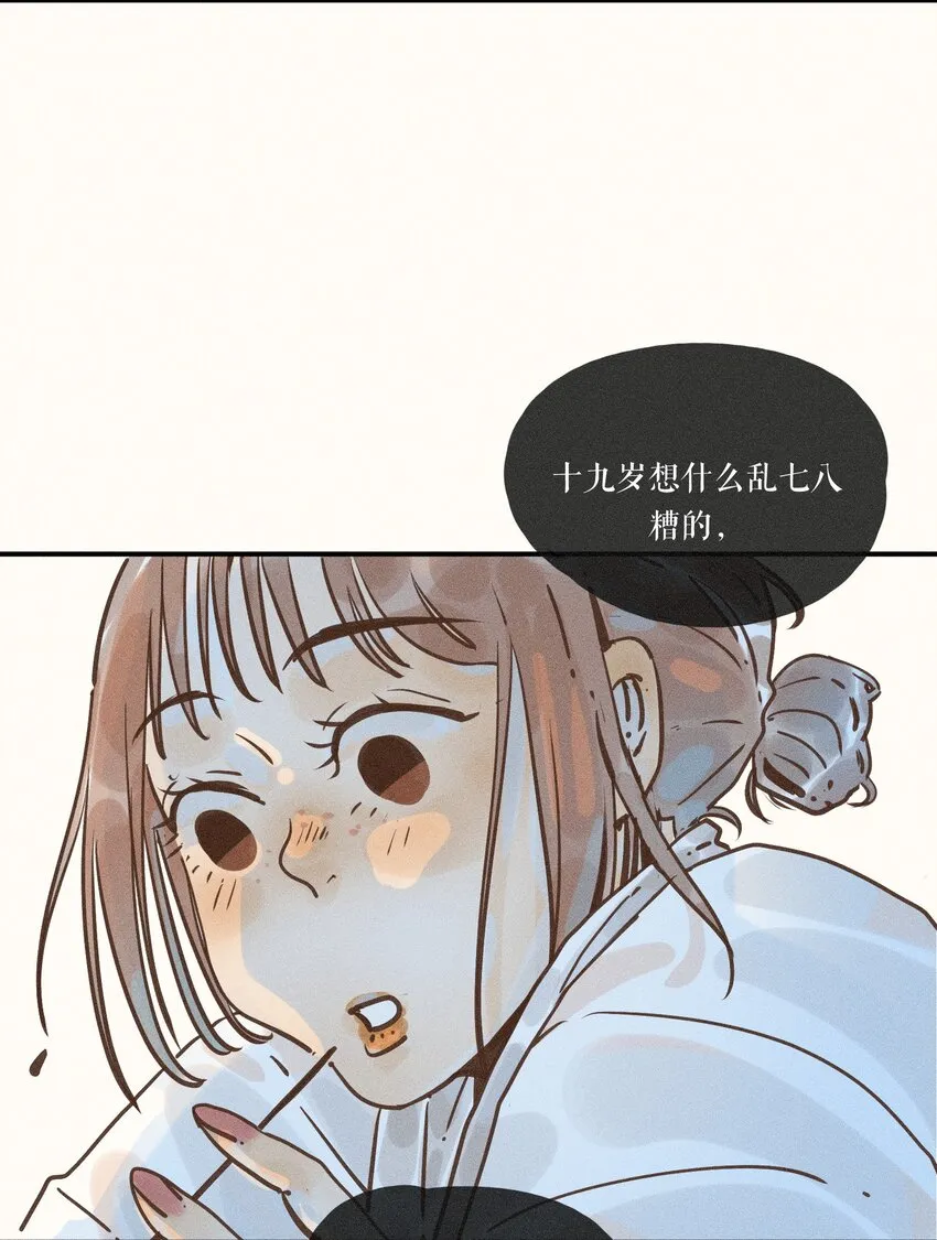 23 第二十三话 第20页