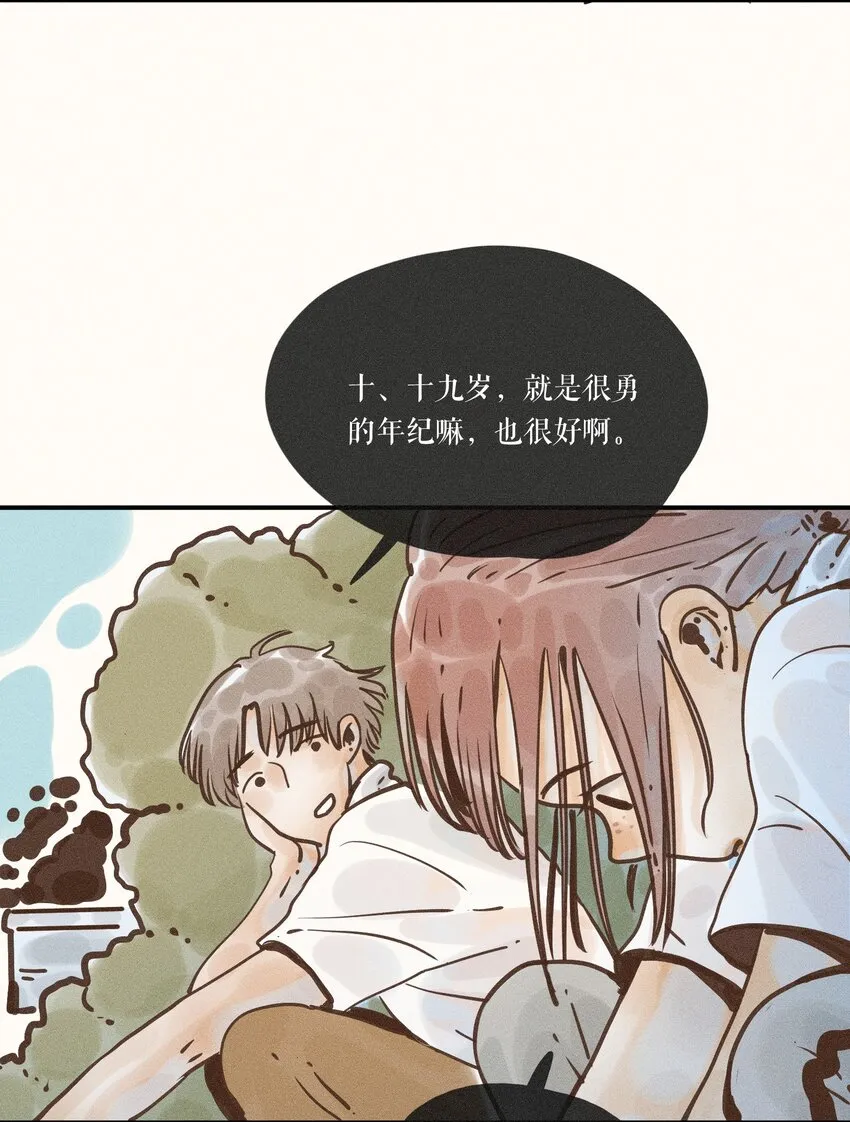 23 第二十三话 第22页