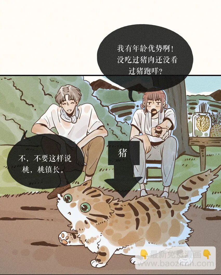 23 第二十三话 第24页