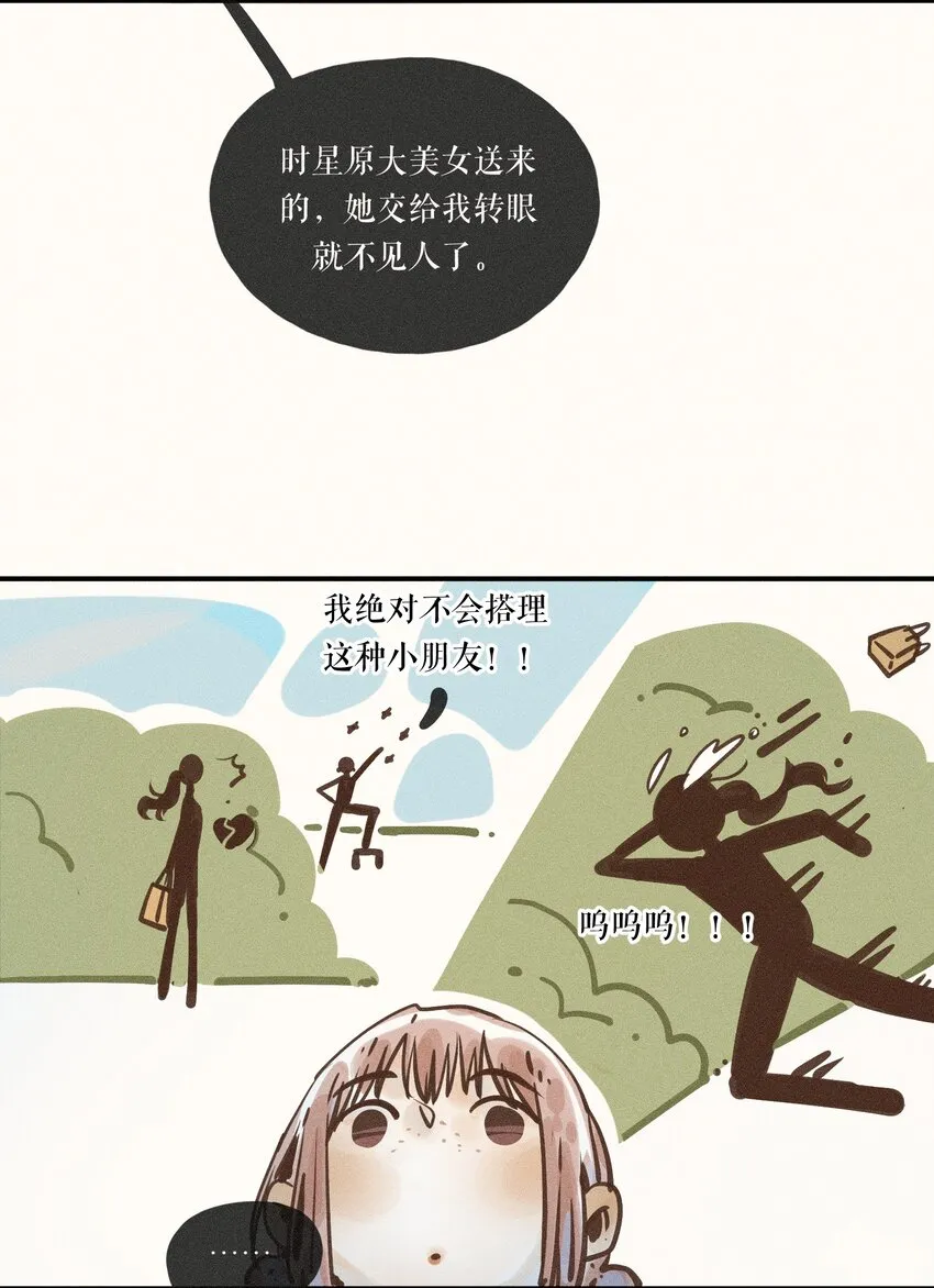 23 第二十三话 第28页