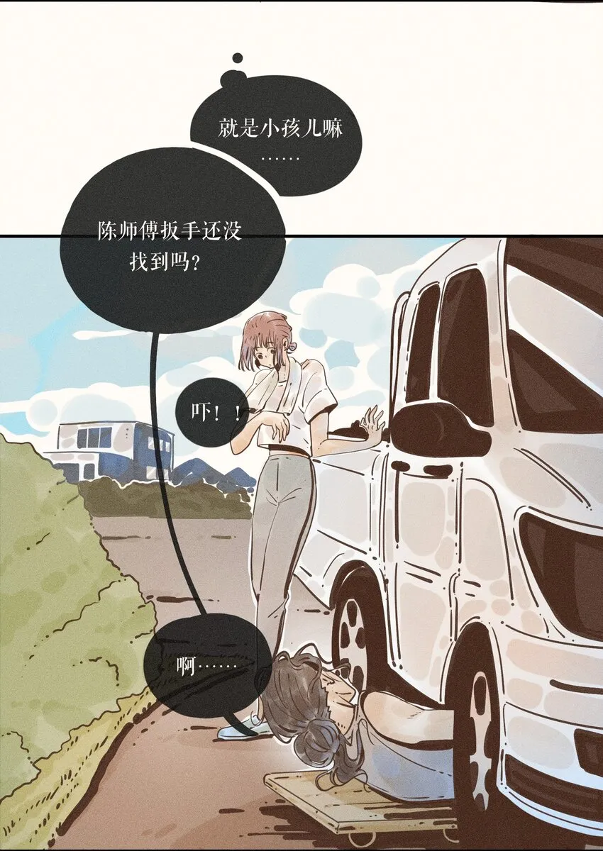 23 第二十三话 第32页