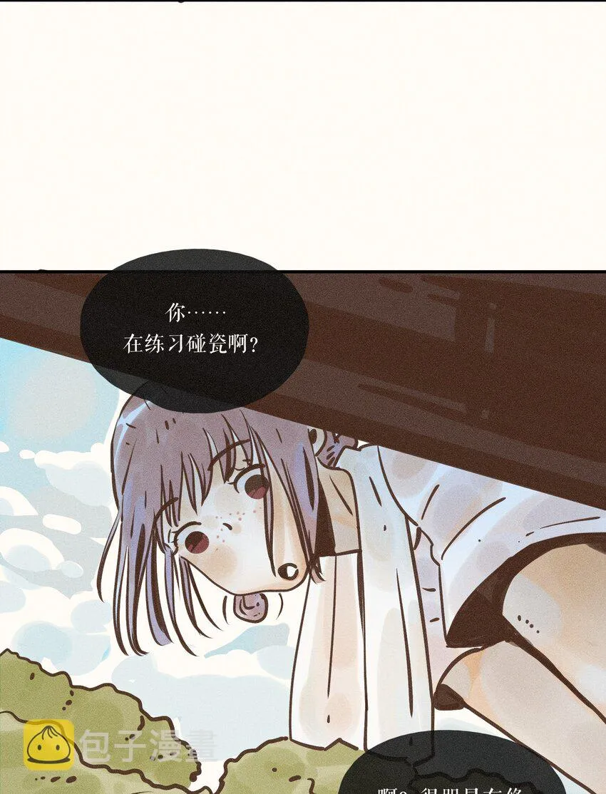 23 第二十三话 第34页