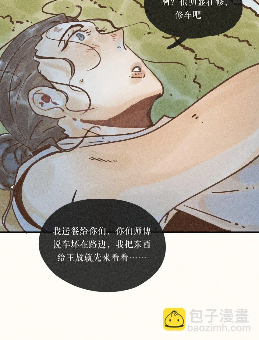 23 第二十三话 第35页