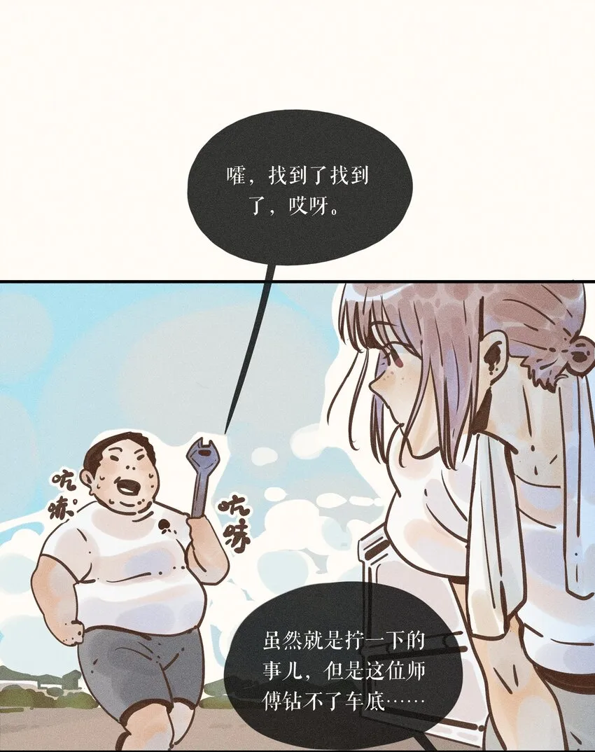 23 第二十三话 第36页