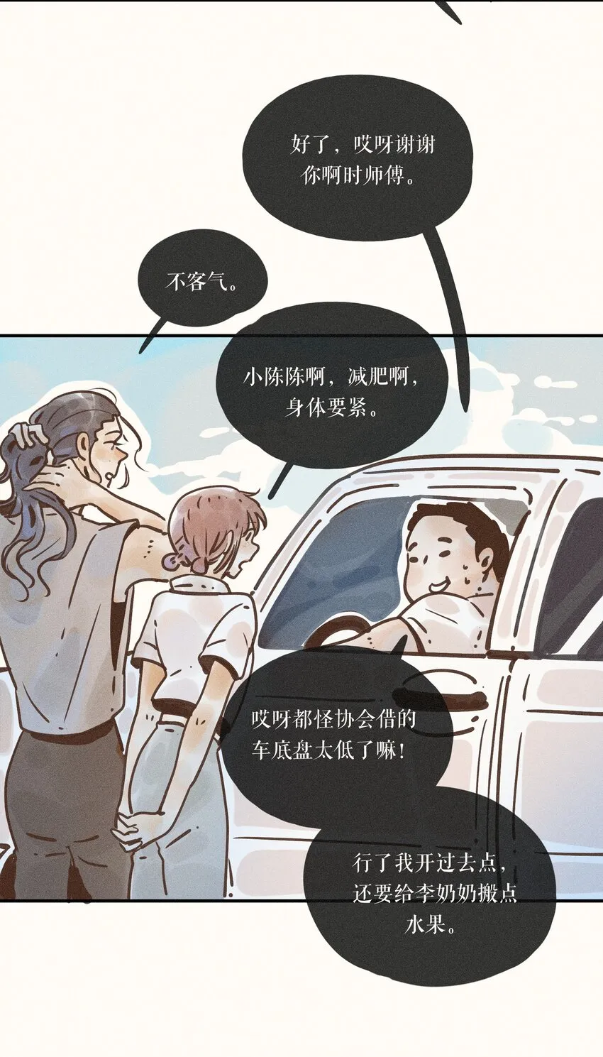 23 第二十三话 第37页