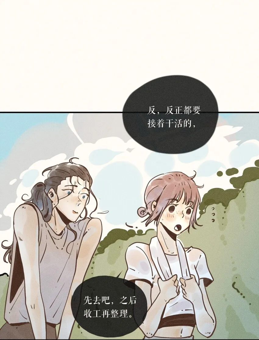 23 第二十三话 第48页