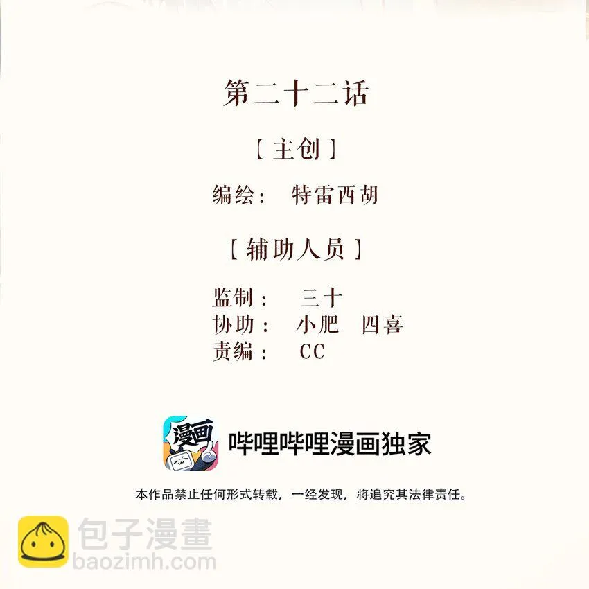 22 第二十二话 第2页
