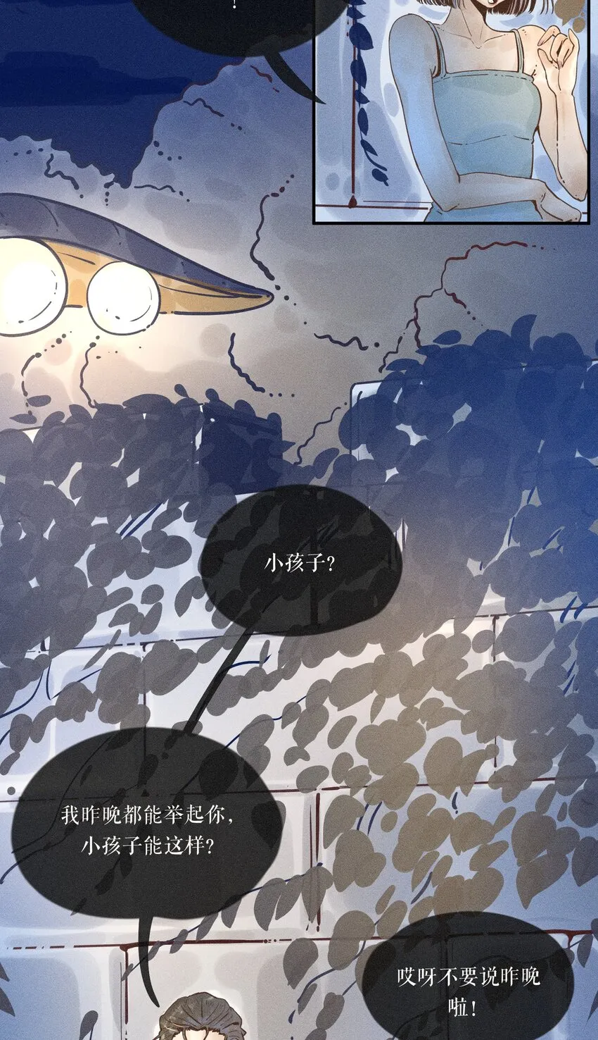 22 第二十二话 第4页