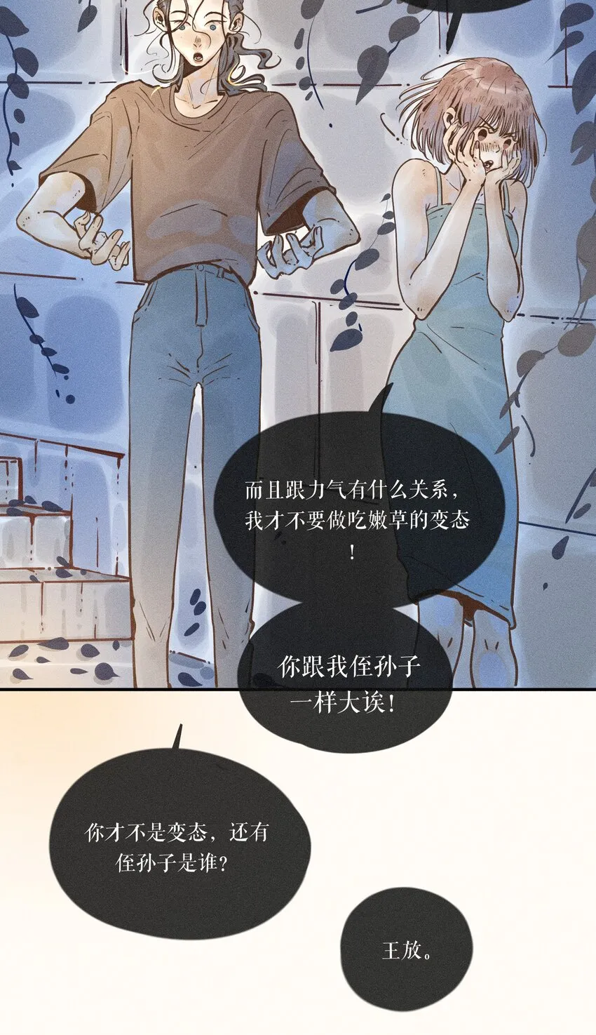22 第二十二话 第5页