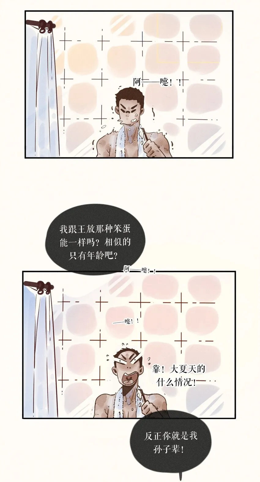 22 第二十二话 第6页