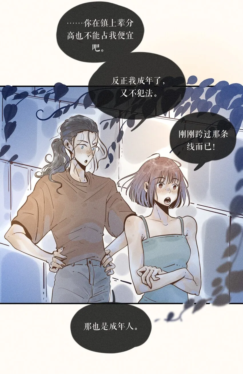 22 第二十二话 第7页