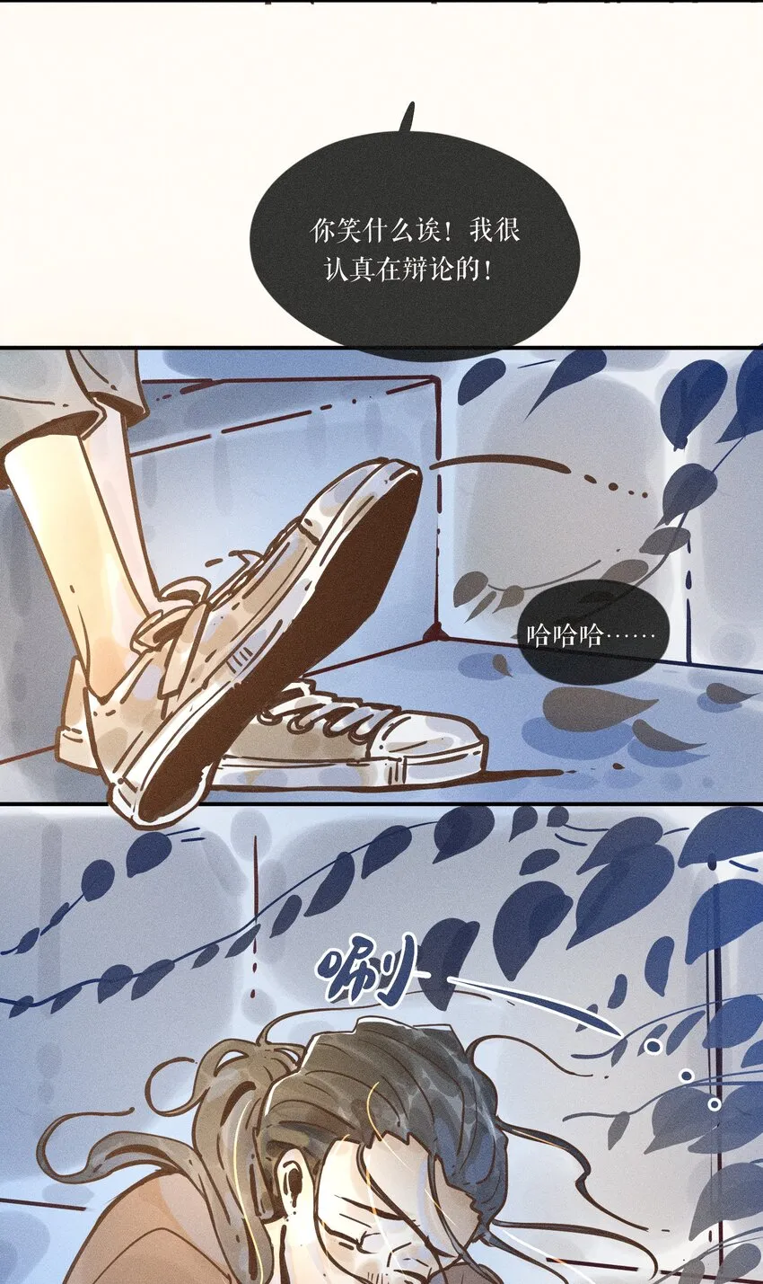22 第二十二话 第14页
