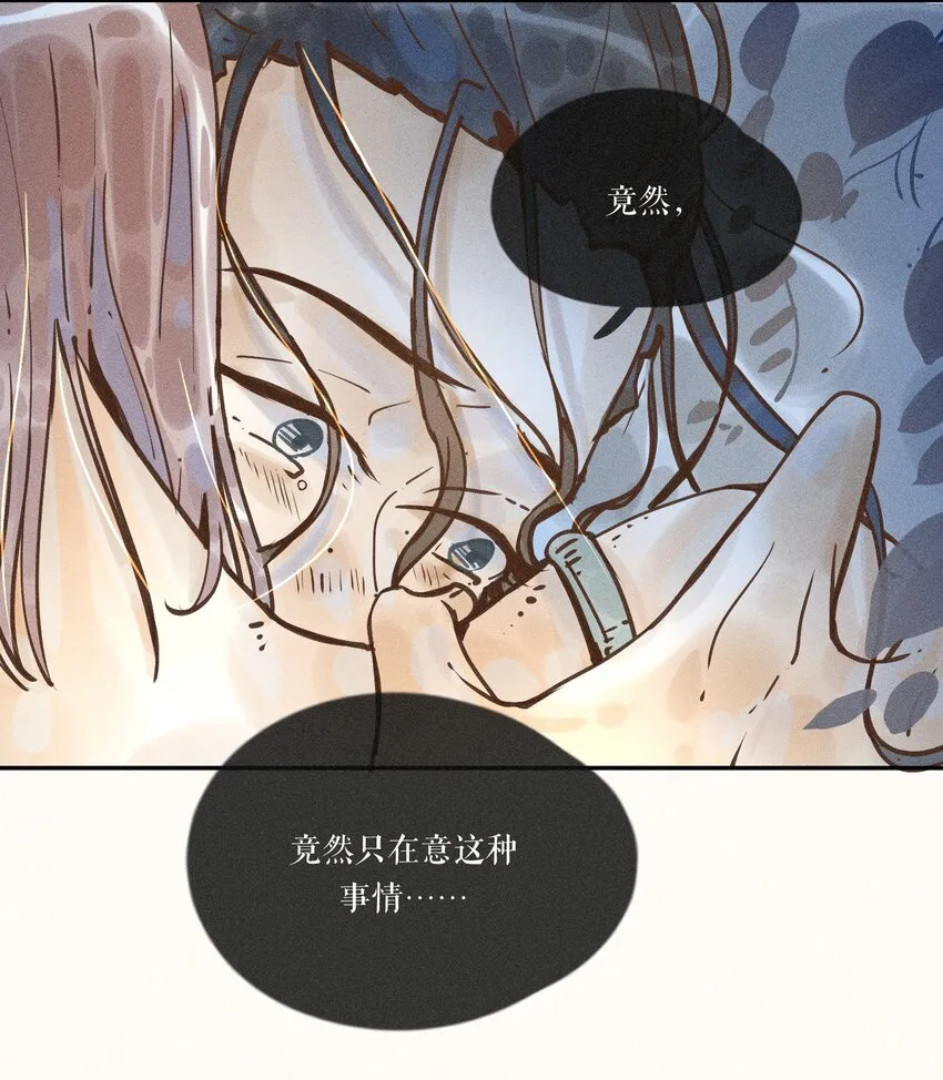 22 第二十二话 第23页