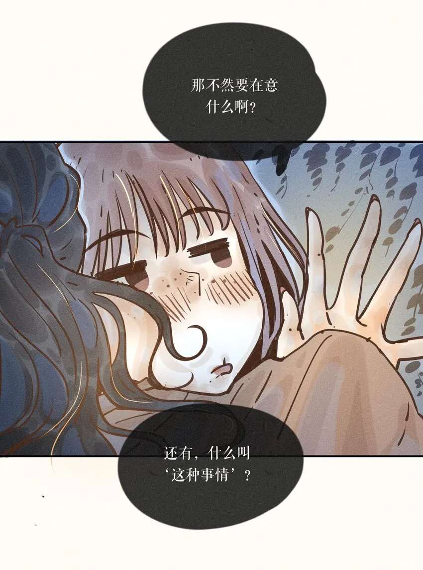 22 第二十二话 第24页