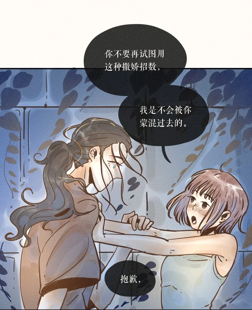 22 第二十二话 第25页