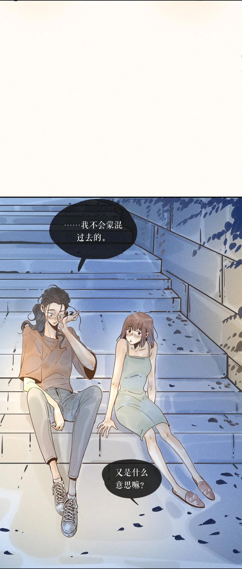 22 第二十二话 第26页