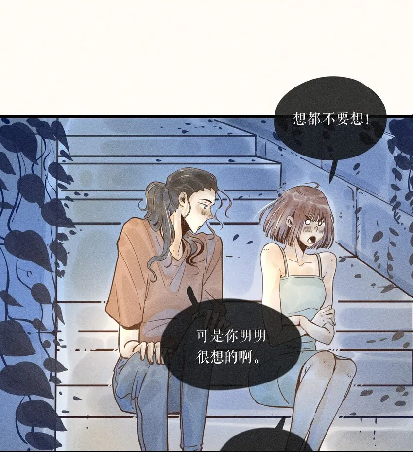 22 第二十二话 第28页